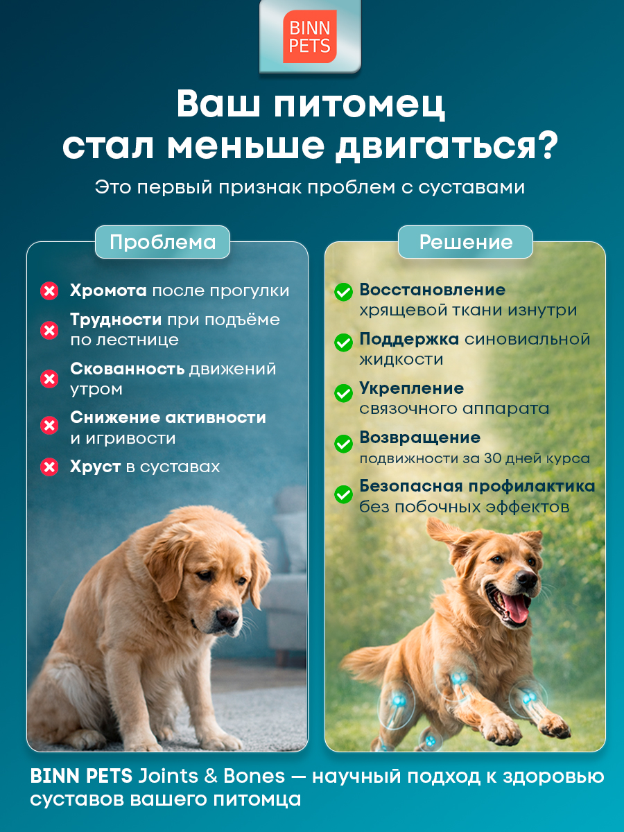 Морской коллаген PETS BIN Суставы и кости 70 г - фото 9