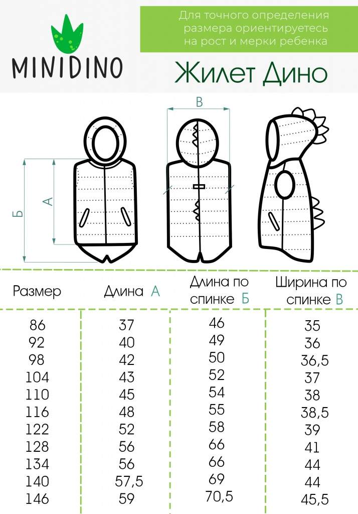Жилет MINIDINO V-G-005Жилет детский демисезонный Дино пыльный эвкалипт - фото 7
