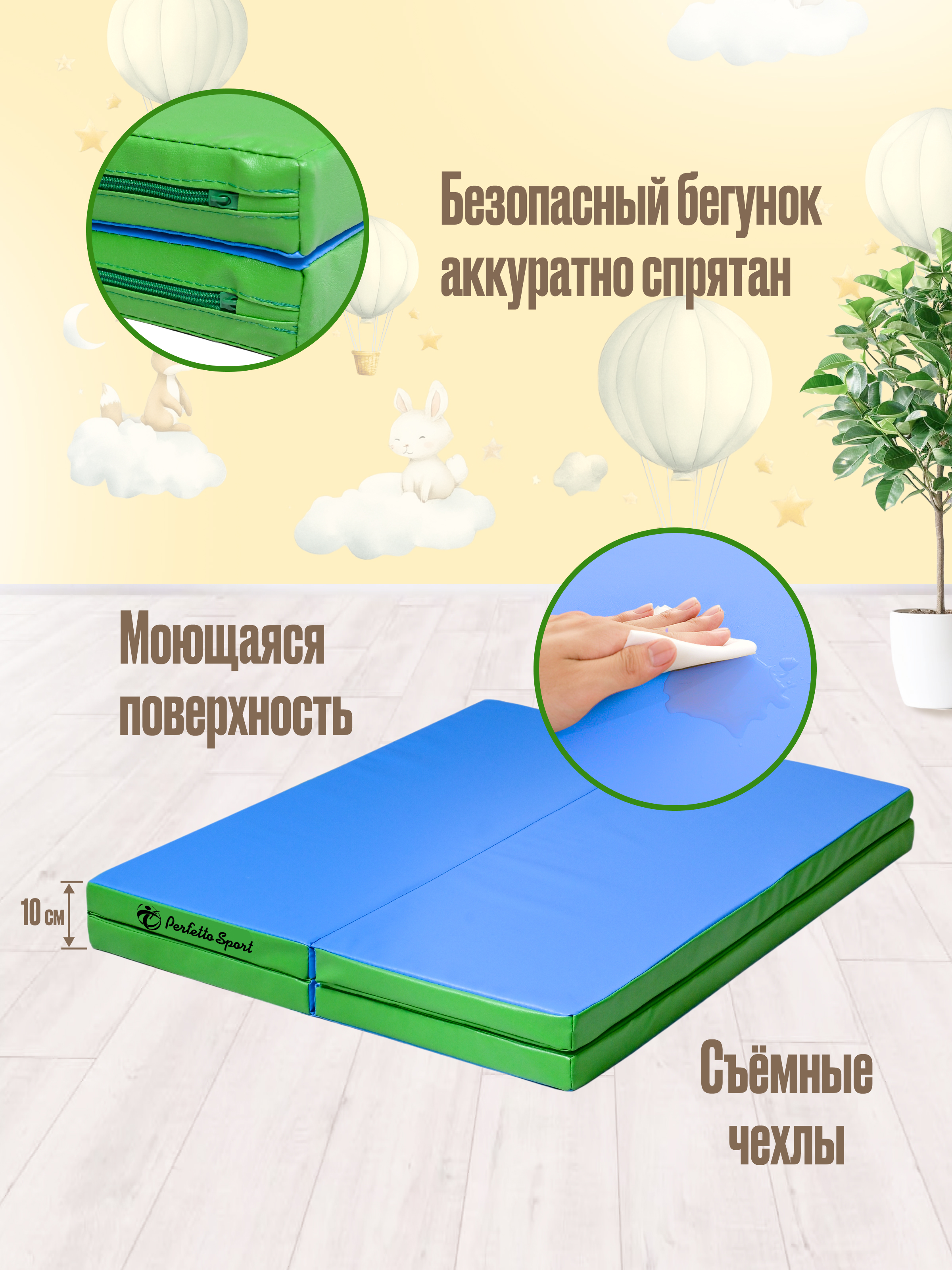 Мат спортивный Perfetto Sport № 24 (100 х 200 х 5) складной 3 сложения голубой/салатовый - фото 4