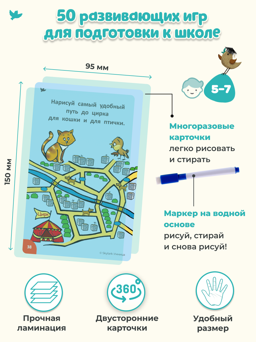 Настольная игра Умница - фото 2