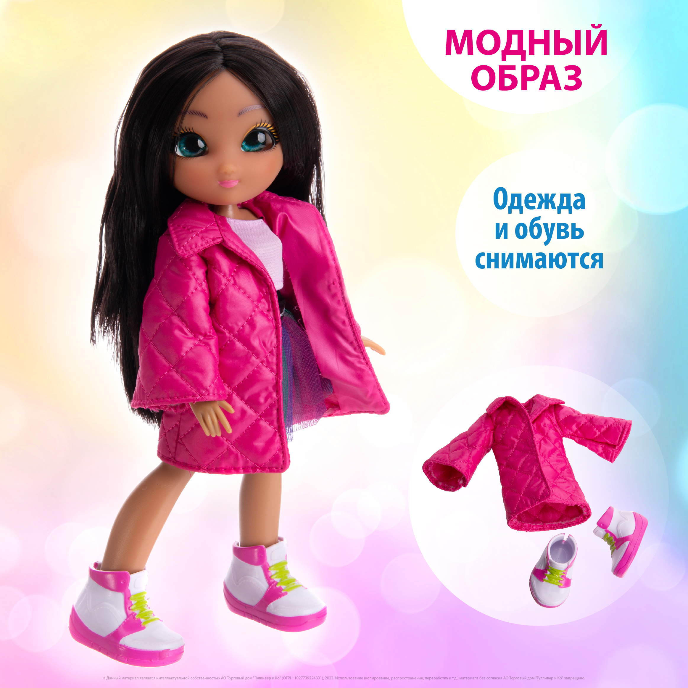Кукла модельная UNIQUE Eyes MYM39200 - фото 8