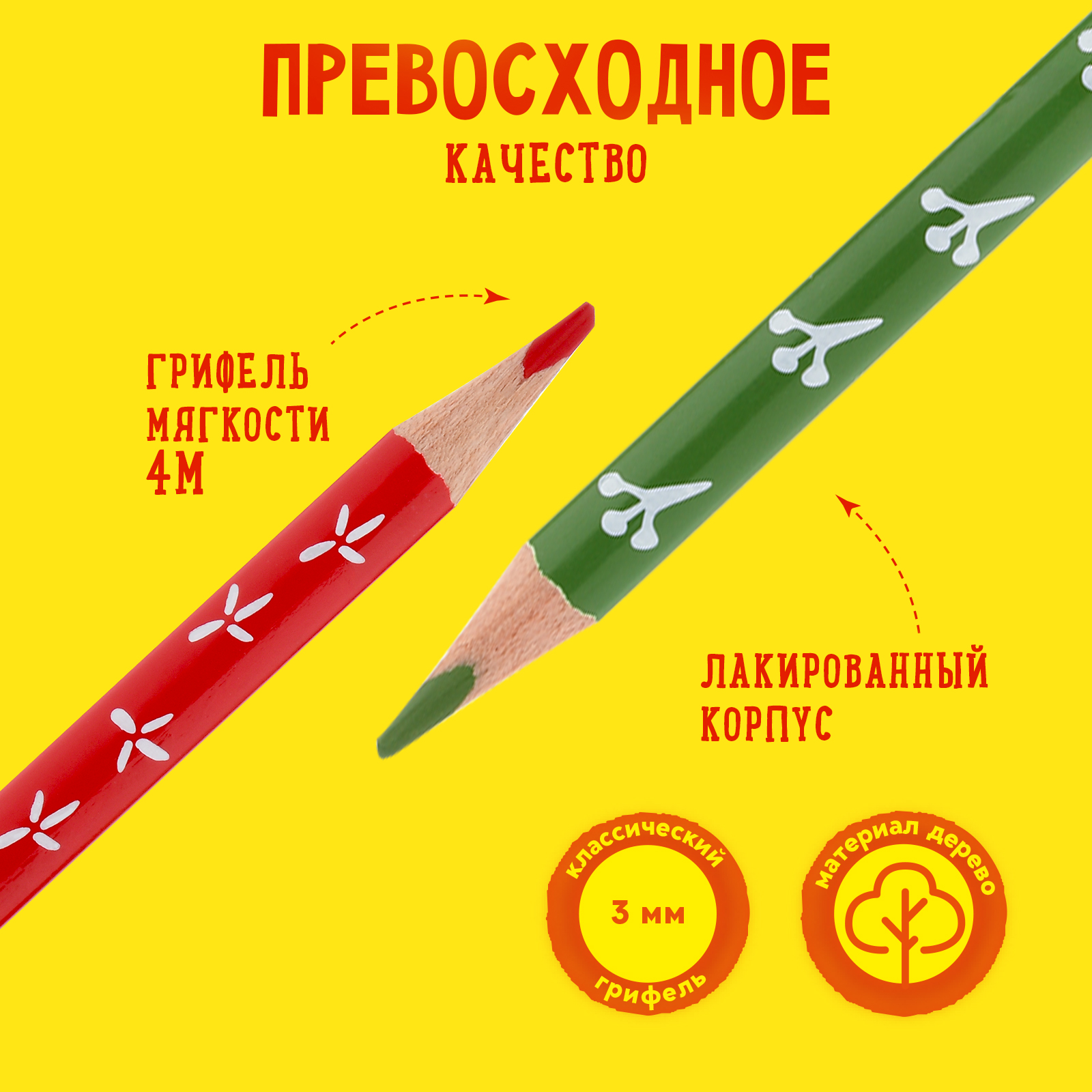 Карандаши цветные Каляка-Маляка 24 шт. - фото 3