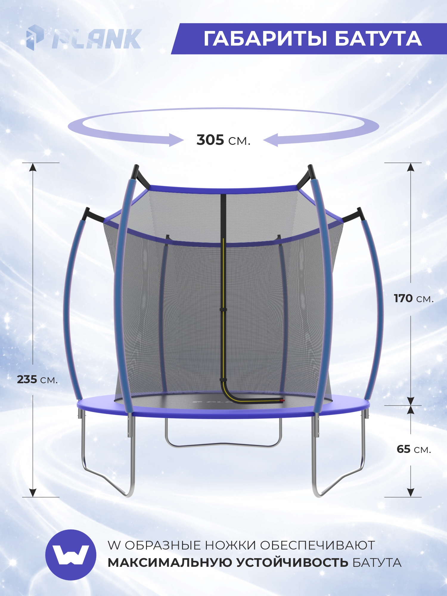 Батут уличный Plank Lite 10ft internal 305см с внутренней сеткой - фото 3