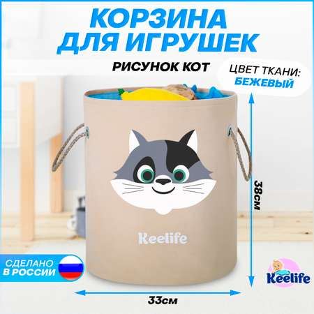 Корзина для игрушек Keelife для хранения органайзер Котенок бежевый-голубой