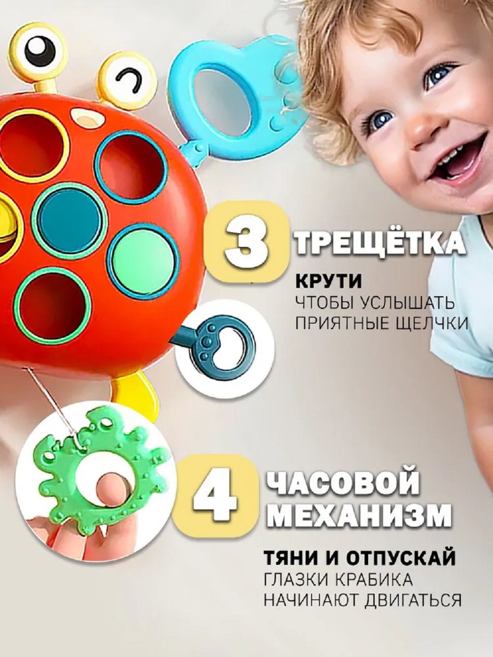 Игрушка ТОТОША бизиборд Сенсорный Краб с тянучками - фото 4