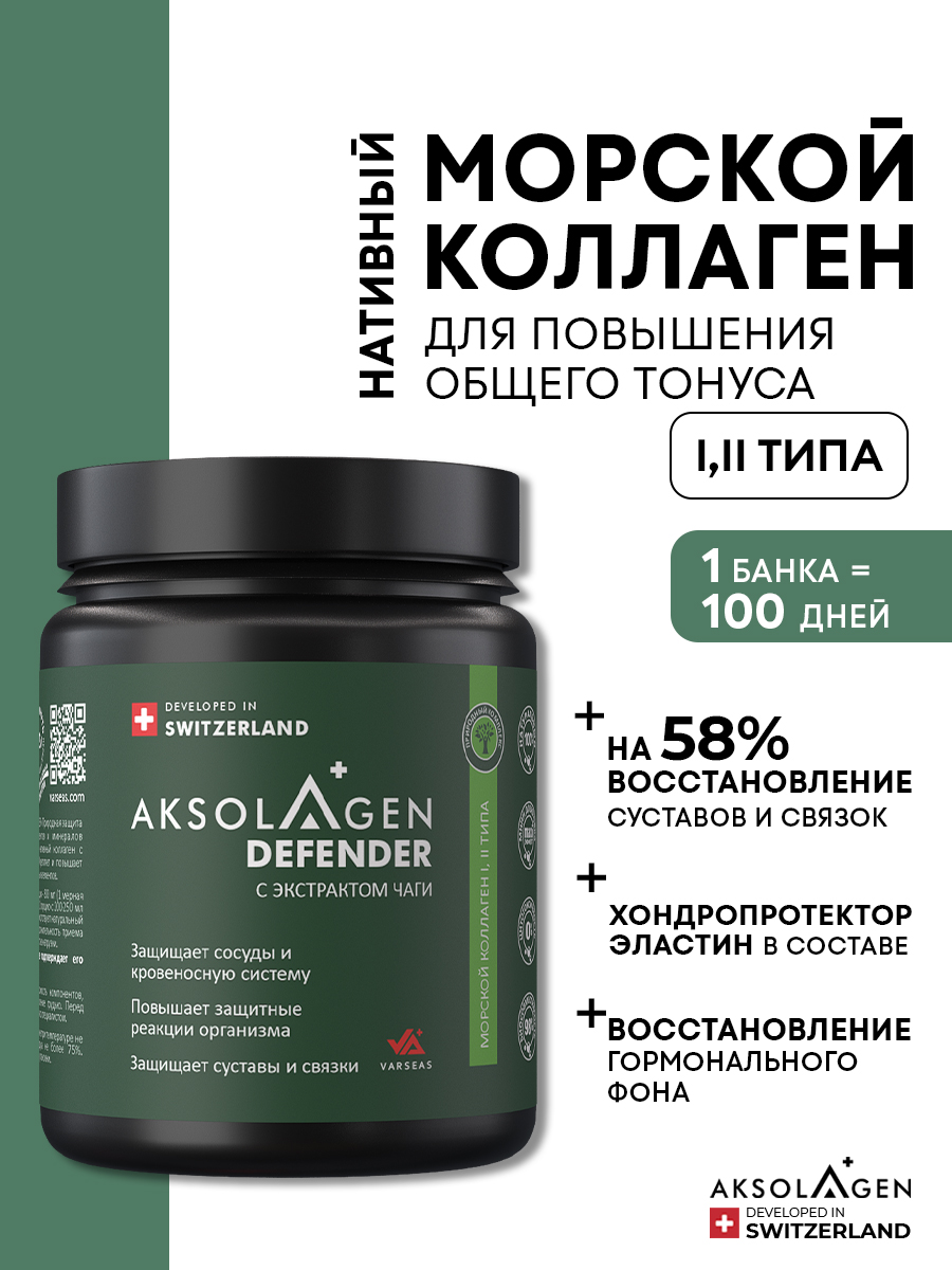 Морской коллаген 2 типа AKSOLAGEN с экстрактом чаги - фото 1