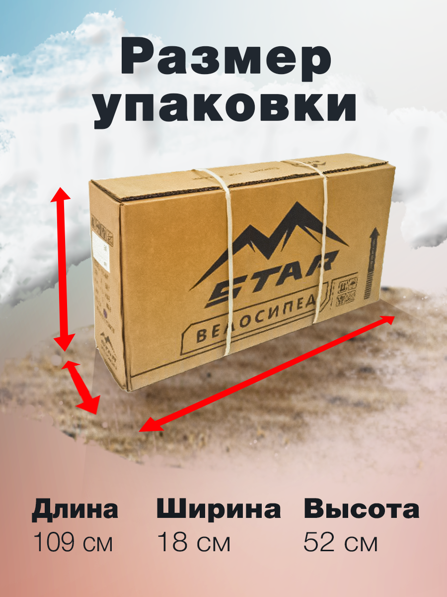 Двухколесный велосипед STAR 20 дюймов - фото 9