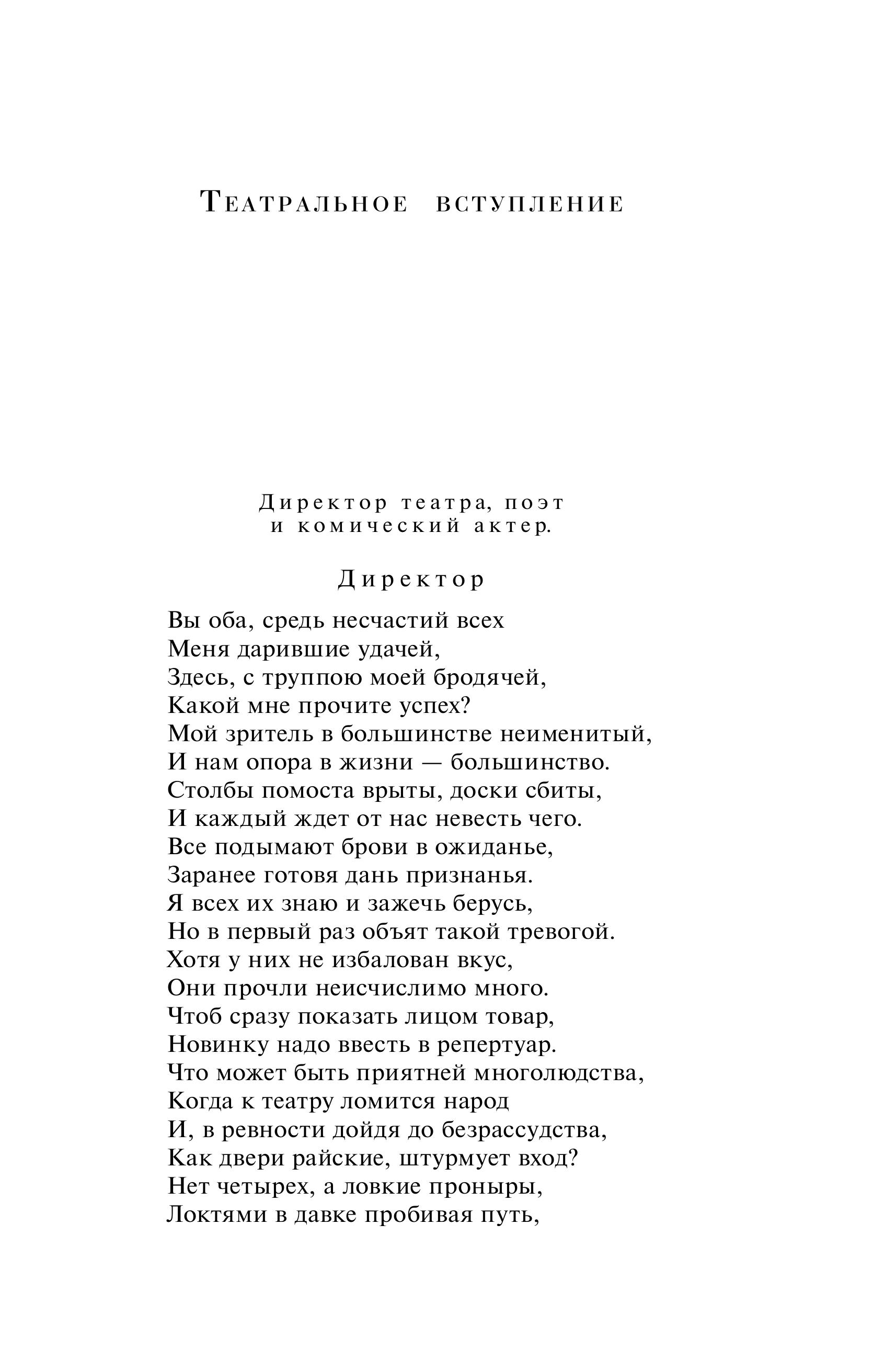 Книга Эксмо Фауст (подарочное издание) - фото 6