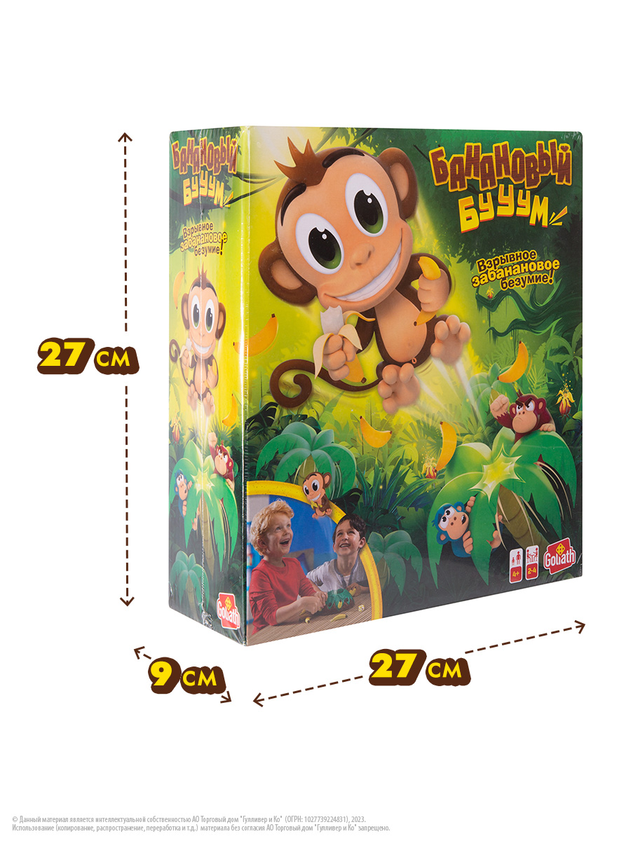 Настольная игра Goliath - фото 7