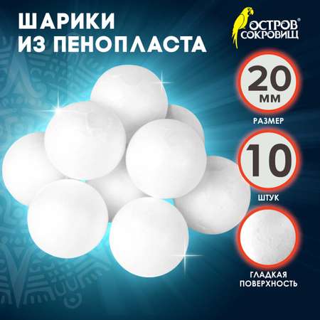 Пенокартон Остров Сокровищ