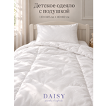 Одеяло Daisy 110 x 140 см