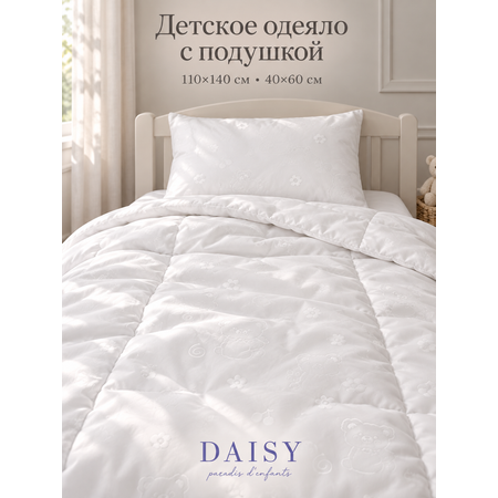 Одеяло Daisy 110 x 140 см