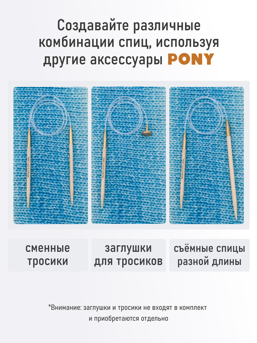 Спицы для вязания Pony съемные клён 4 мм 14см 2шт - фото 3