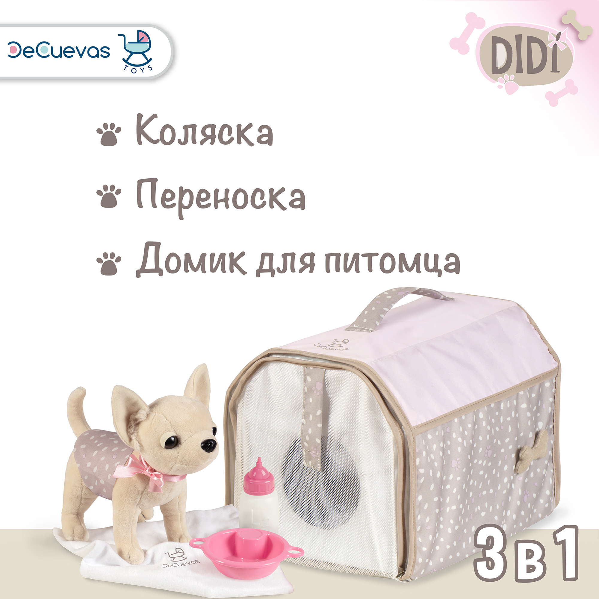 Коляска-трансформер для кукол DeCuevas Toys 86143 - фото 6