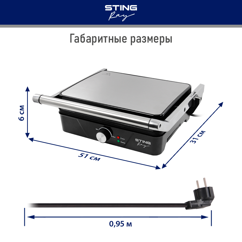 Гриль электрогриль STINGRAY ST-SM1200A барбекю черный жемчуг - фото 11