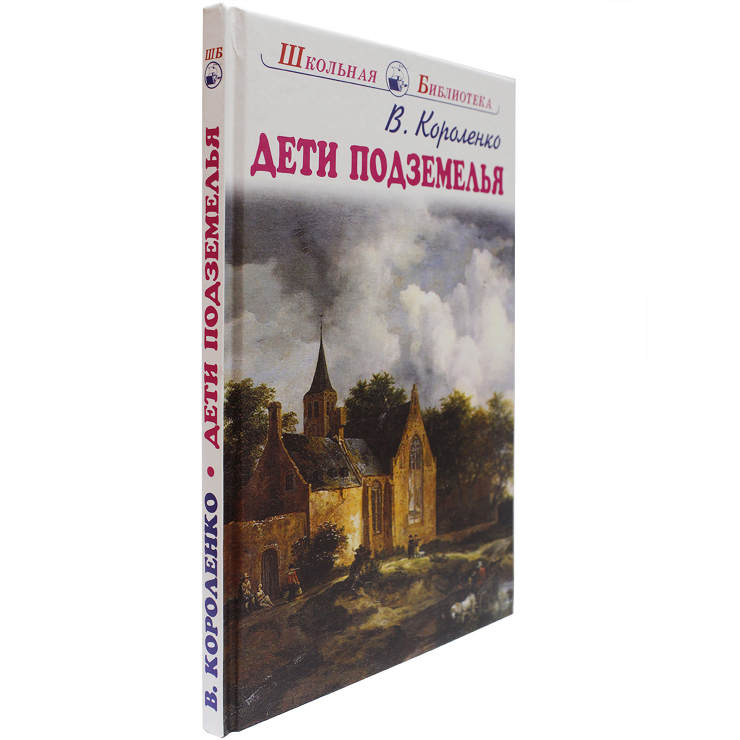 Книга Искатель Дети подземелья - фото 2
