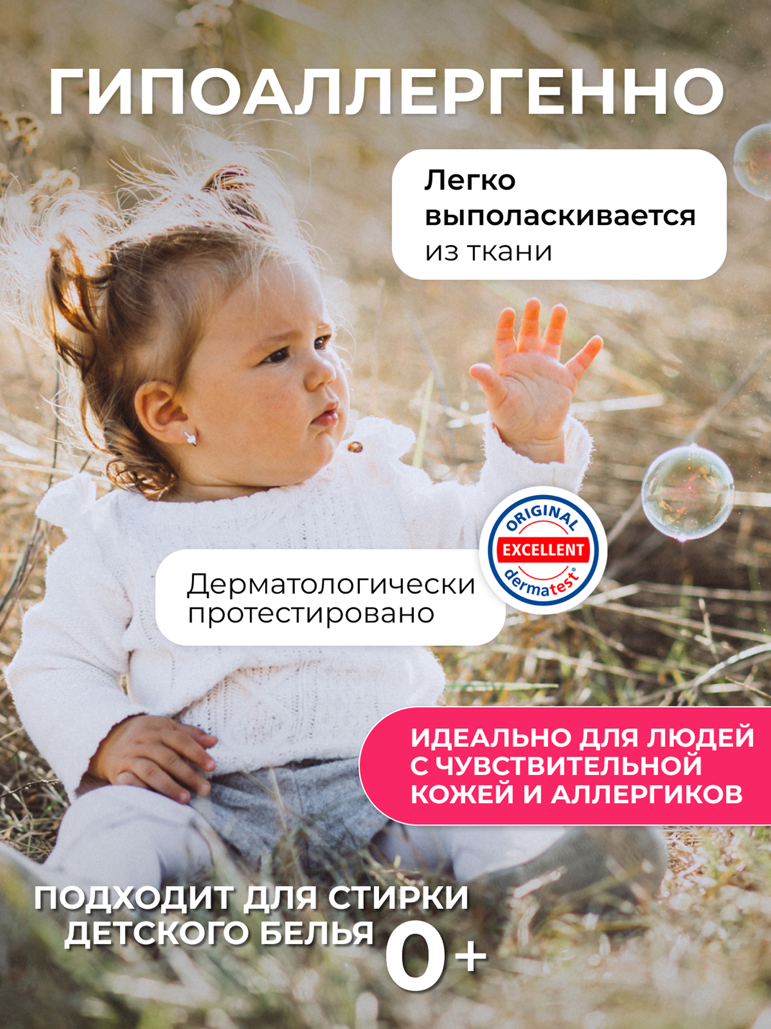 Гель для стирки Synergetic Универсальный 2.75 л - фото 6