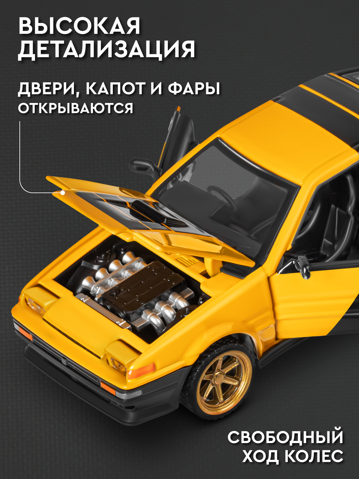 Автомобиль АВТОпанорама Toyota Sprinter Trueno Сборная модель 1:37 JB1251893 - фото 5