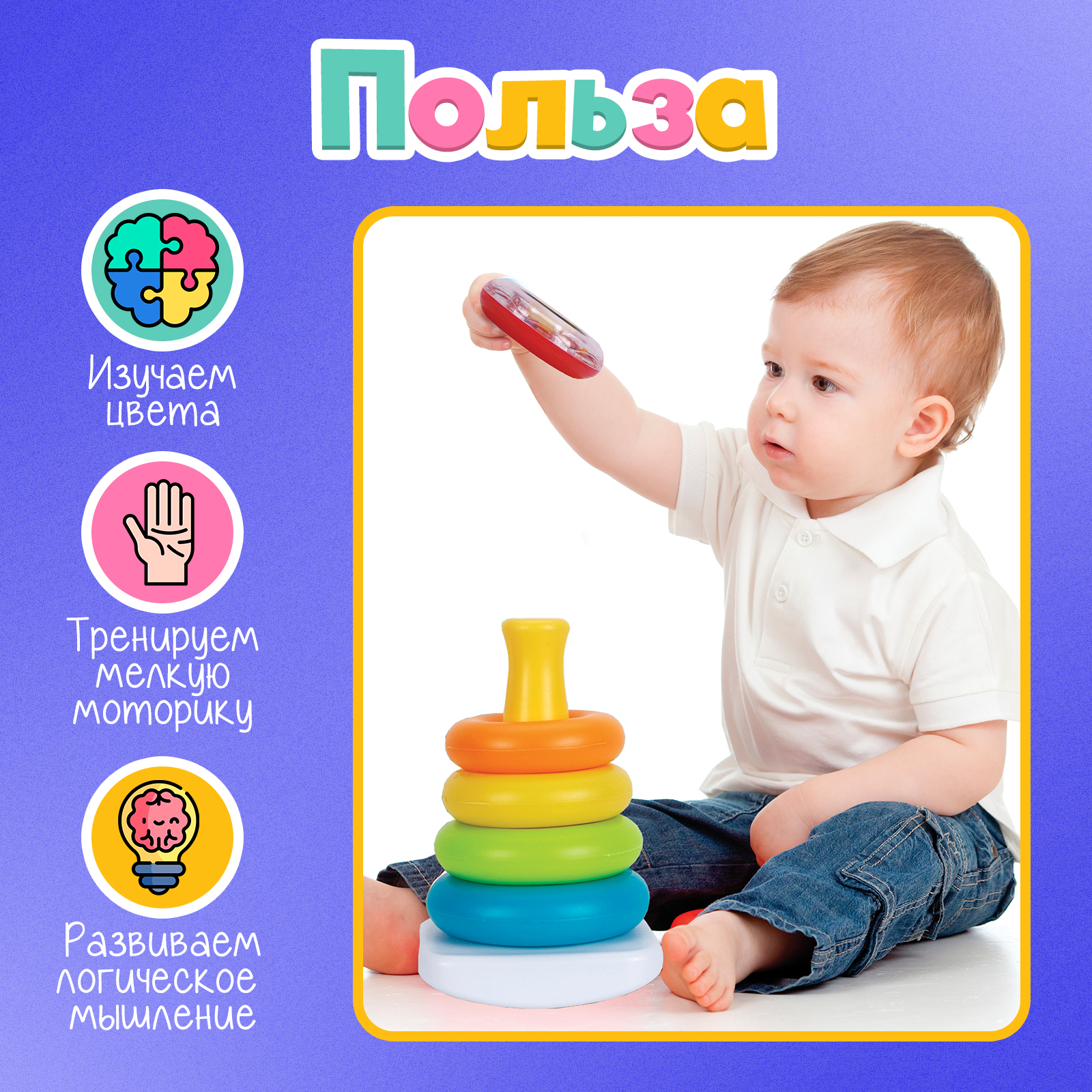 Настольная игра IQ-ZABIAKA Звонкая пирамидка - фото 2
