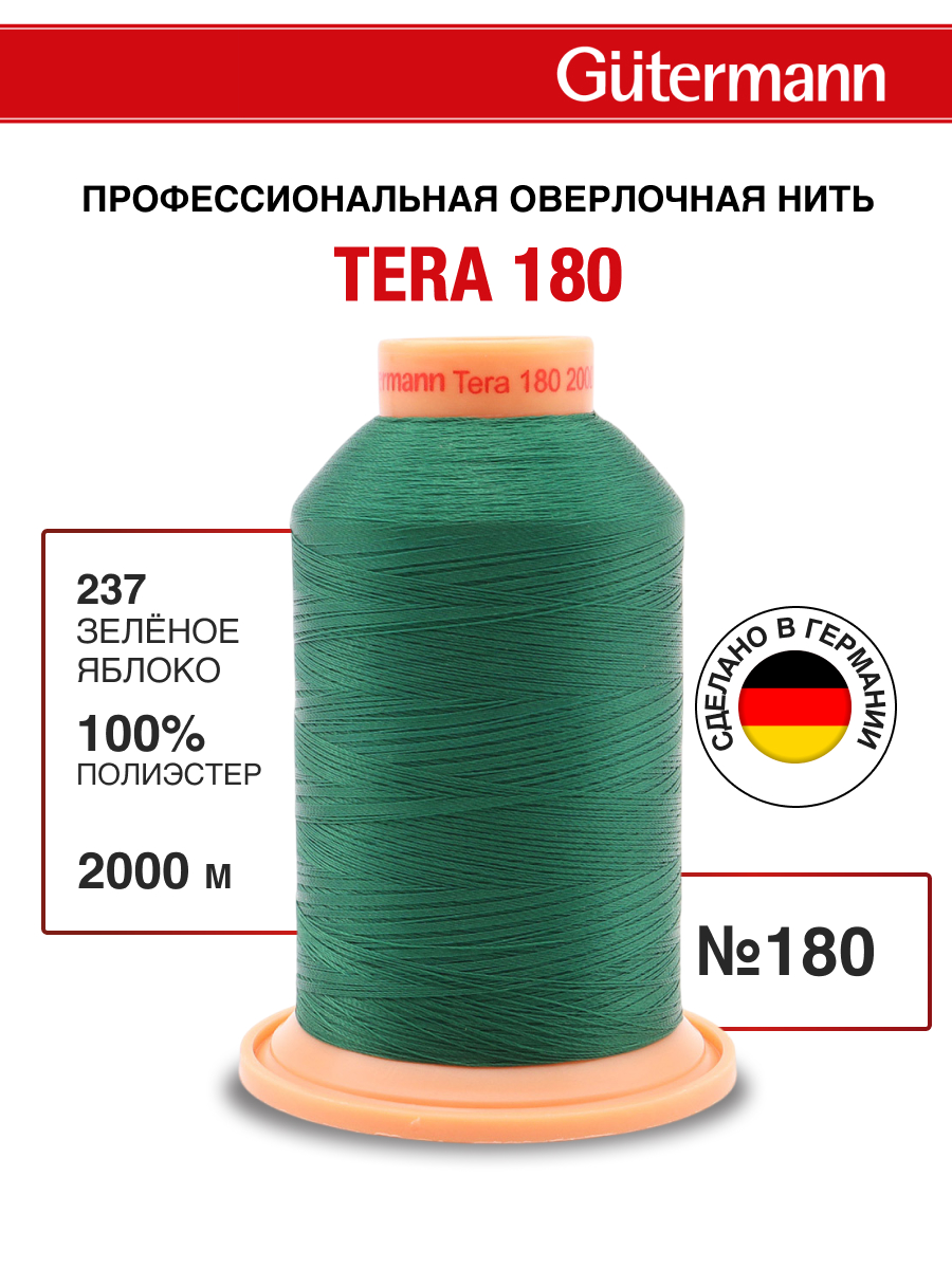 Нитки для оверлока Tera Guttermann 2000м цвет 237 - фото 1