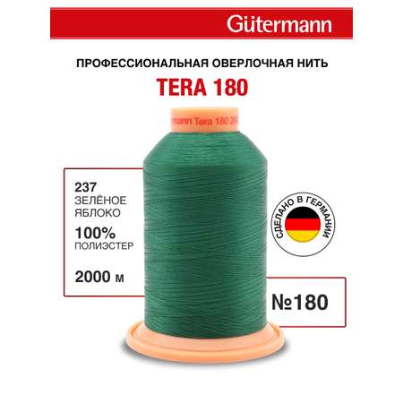 Нитки для оверлока Tera Guttermann 2000м цвет 237