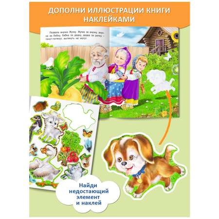 Комплект из 3 книг Фламинго Русские народные сказки с наклейками и малышей Колобок Репка Три медведя