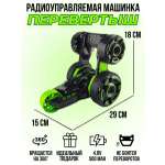 Автомобиль РУ MQ