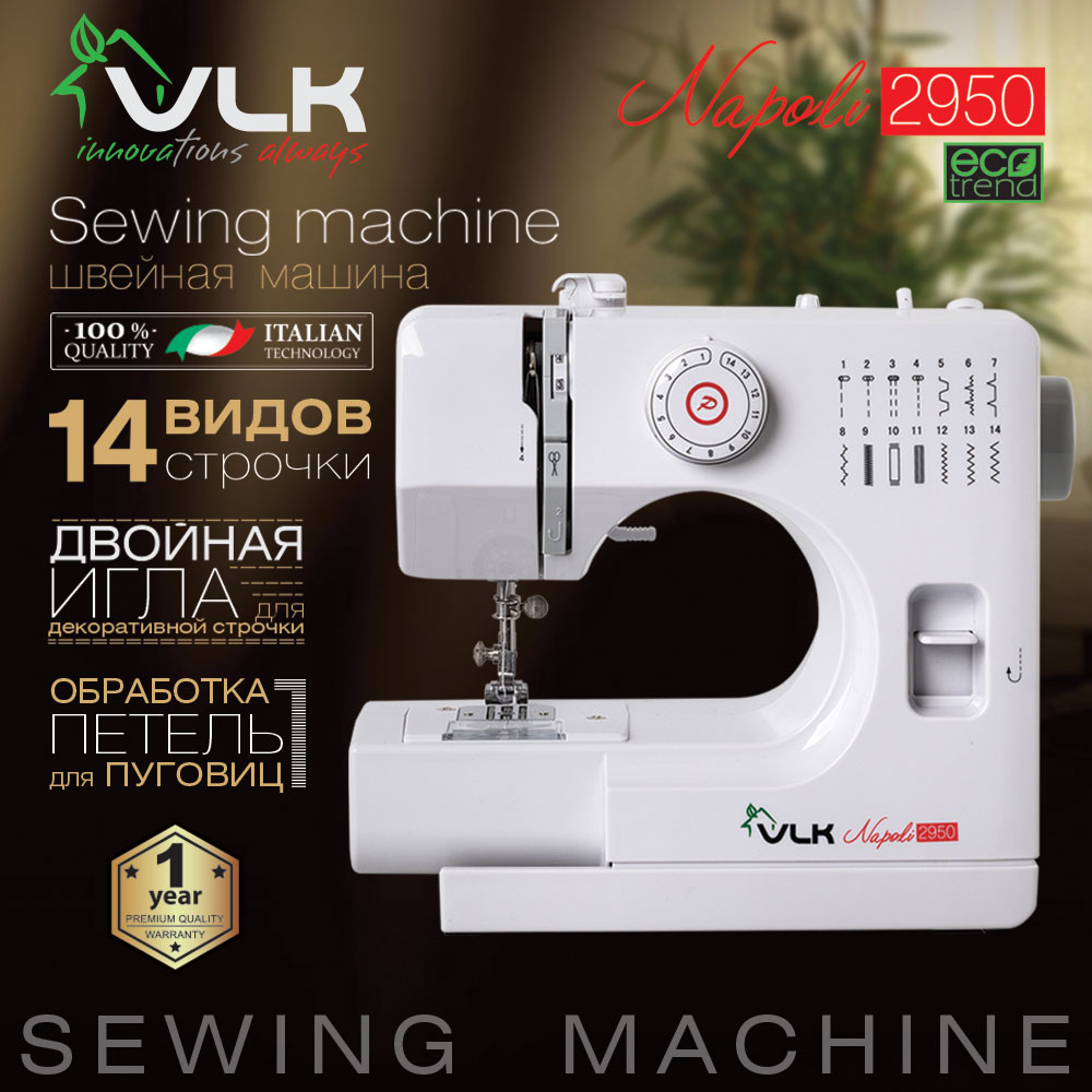 Швейная машина электрическая VLK - фото 2