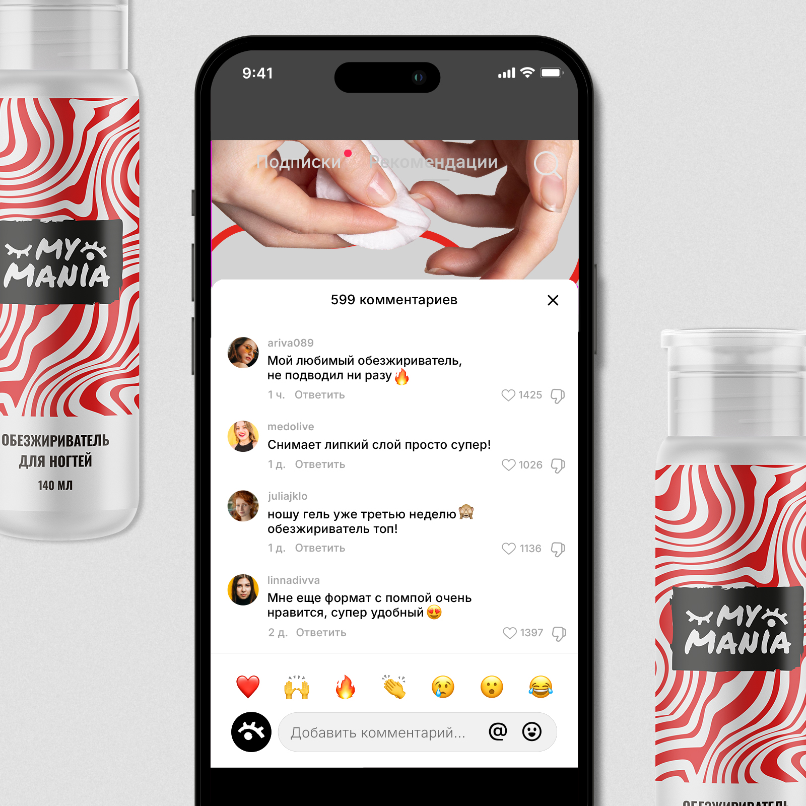 Обезжириватель для ногтей MyMania с помпой - фото 6
