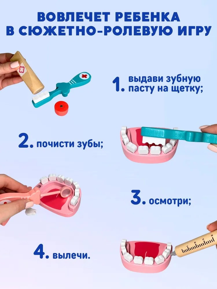 Игрушка CASTLELADY Доктор Стоматолог - фото 3