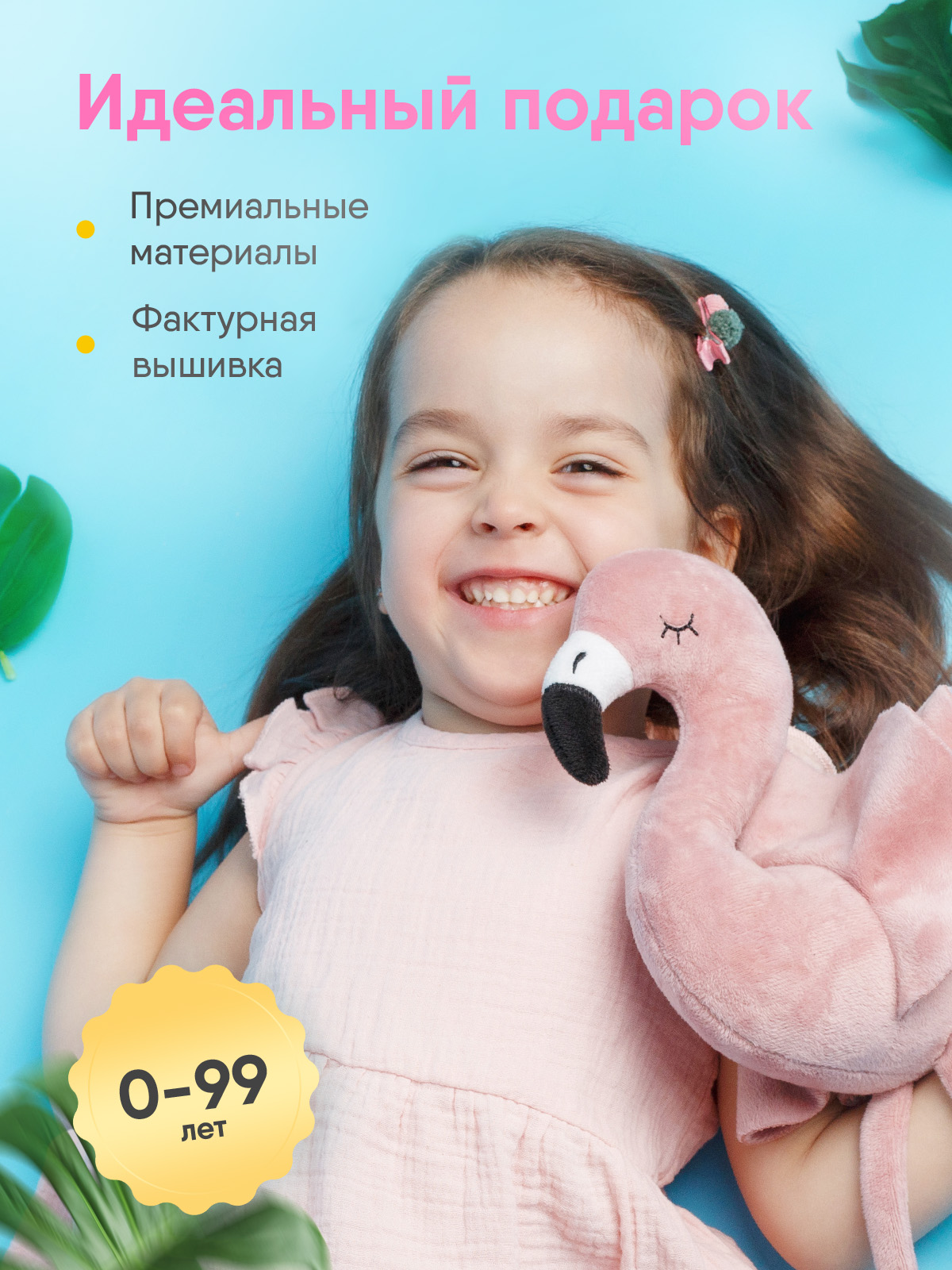 Мягкая игрушка Мякиши Фламинго - фото 2