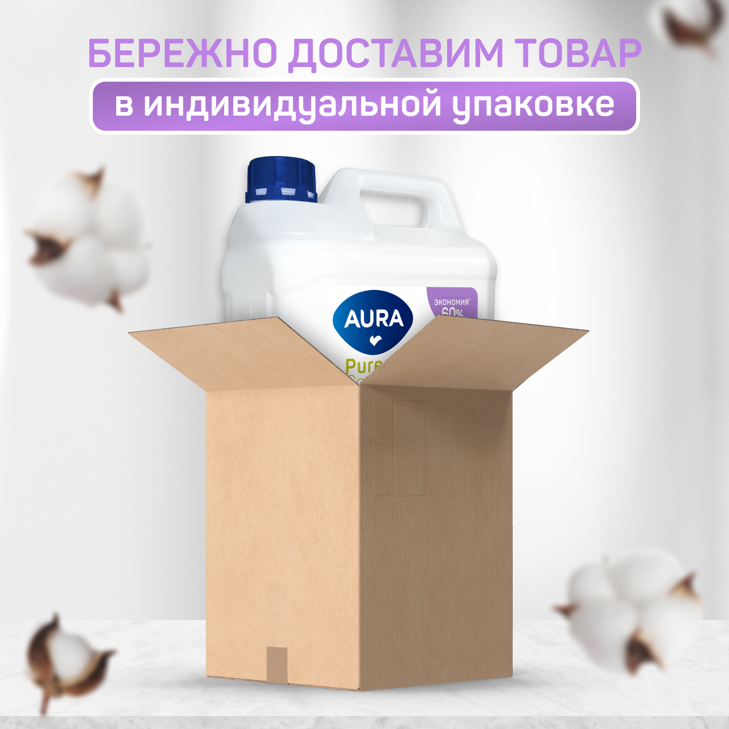Мыло жидкое AURA Олива и хлопковое молочко 5000 мл - фото 7