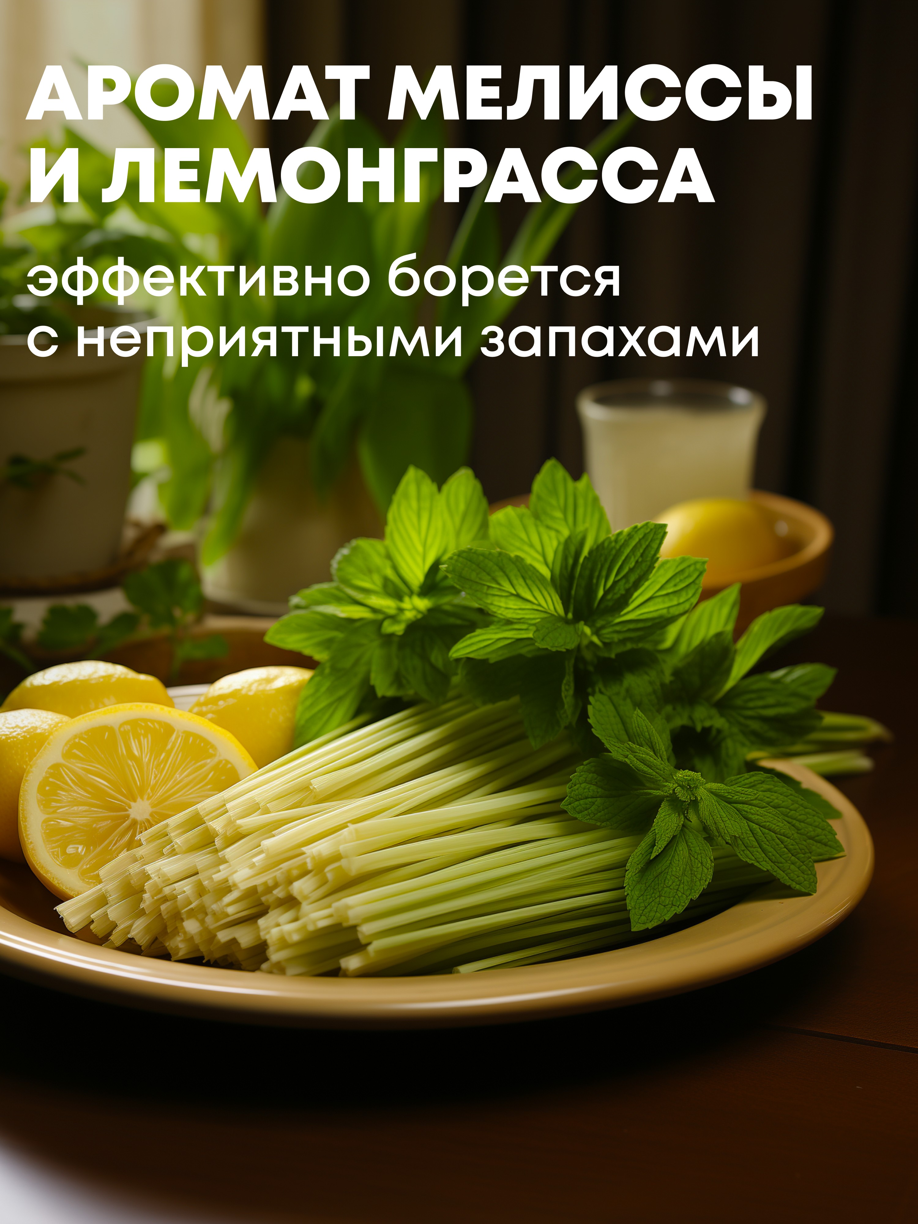 Средство для мытья посуды Meine Liebe Мелисса и лемонграсс 500 мл - фото 5