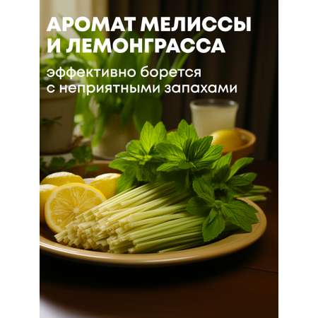 Средство для мытья посуды Meine Liebe Мелисса и лемонграсс 500 мл