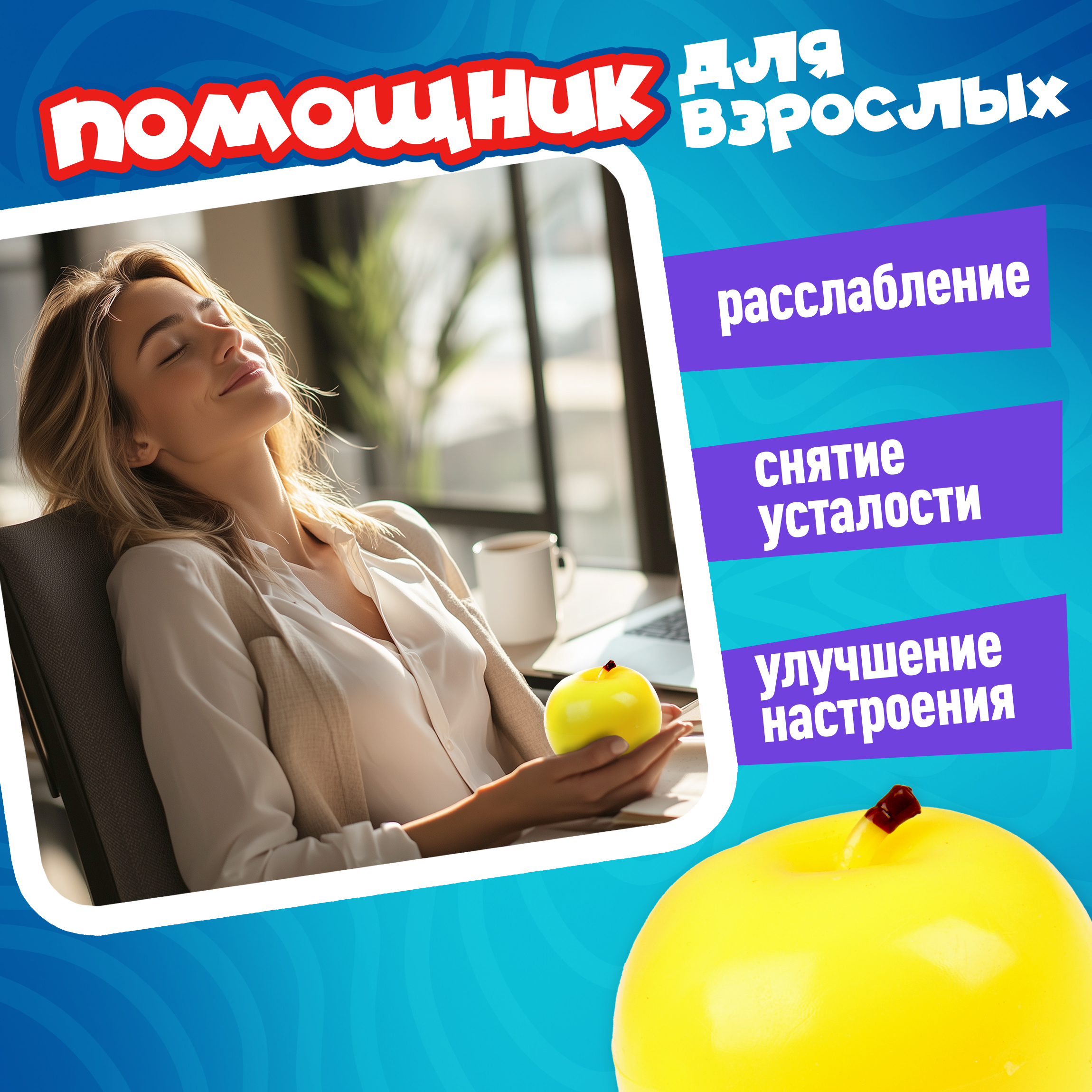 Игрушка-антистресс Крутой Замес сквиш - фото 6