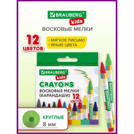 Восковые мелки Brauberg 12 шт.