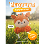 Игрушка Мякиши погремушка Оленёнок Бемби