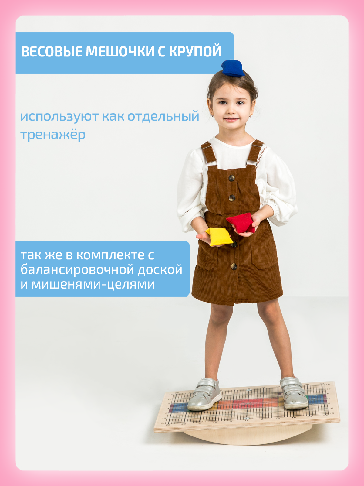 Комплект Успех Нейротренажеры.рф Доска Бильгоу + 10 предметов - фото 17