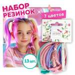 Набор резинок для волос LUKKY