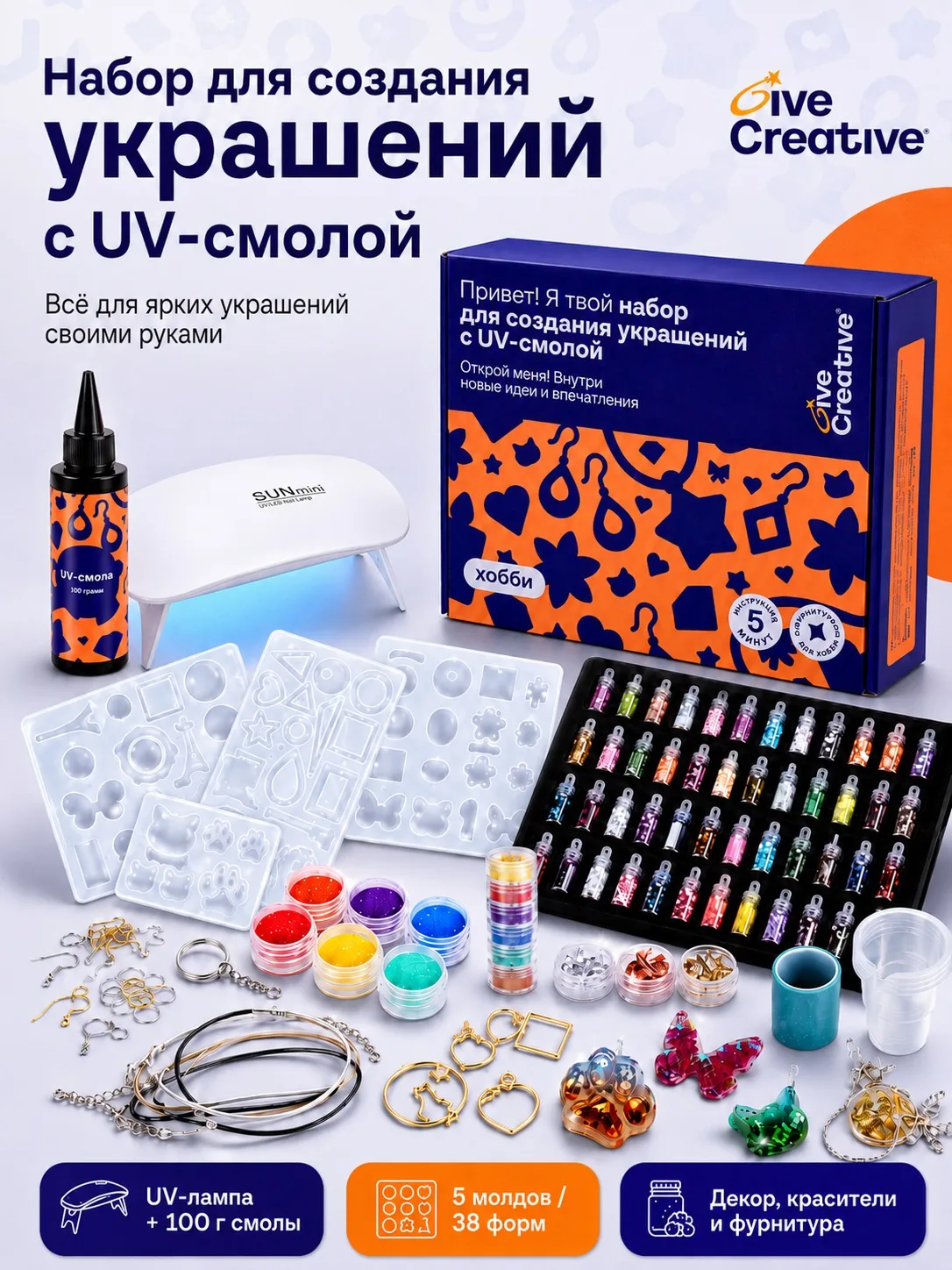 Изображение товара Набор для творчества Give Creative с эпоксидной смолой и аксессуарами для украшений Изображение товара Набор для творчества Give Creative с эпоксидной смолой и аксессуарами для украшений