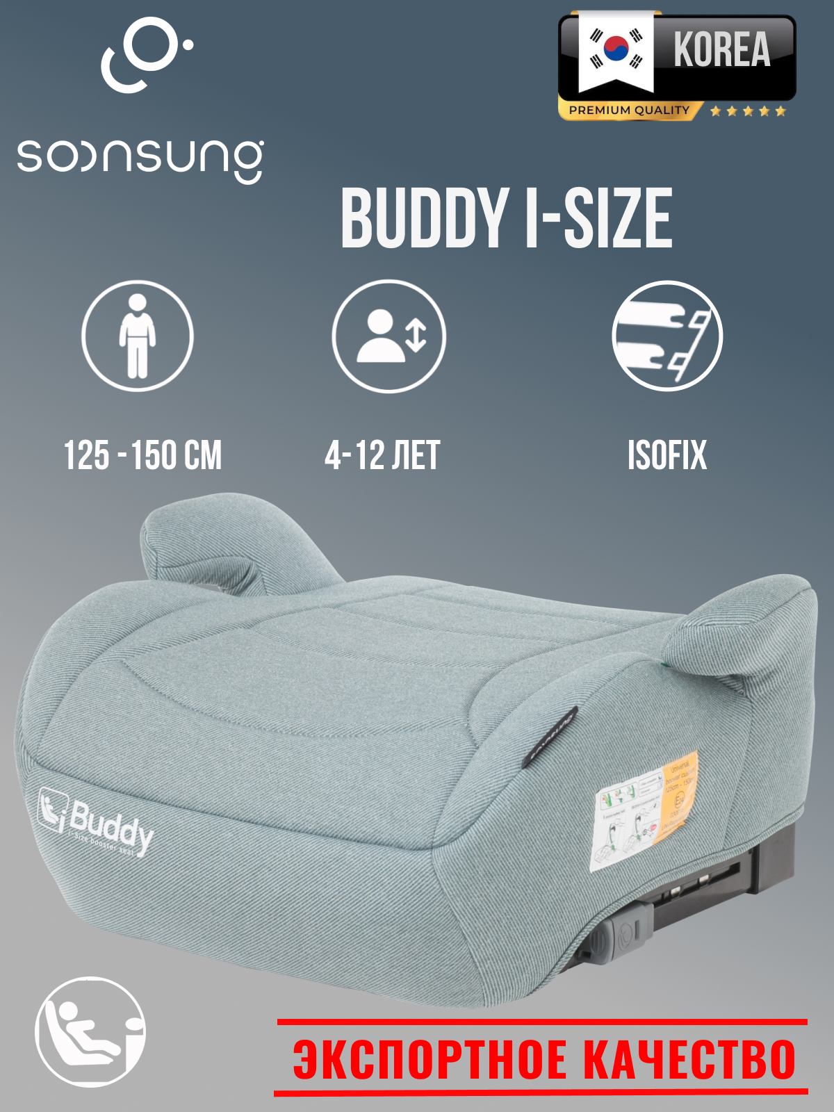 Автокресло SoonSung Isofix 2/3 (15-36 кг) зеленый - фото 1