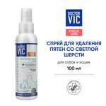 Спрей для собак и кошек Doctor VIC для удаления пятен со светлой шерсти 100мл