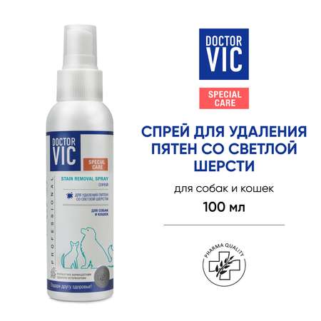 Спрей для собак и кошек Doctor VIC для удаления пятен со светлой шерсти 100мл