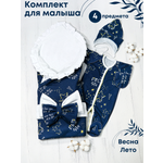 Конверт на выписку babyglory Baby Smile