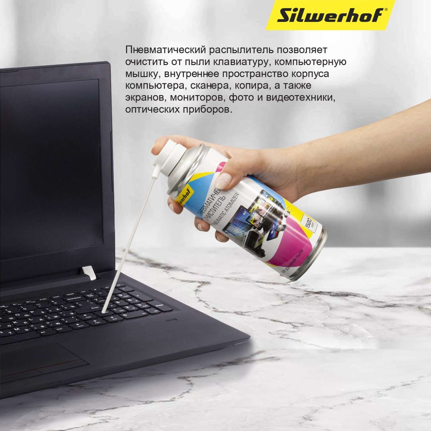 Чистящее средство Silwerhof пневматическое от пыли 520 мл для компьютерной техники - фото 5