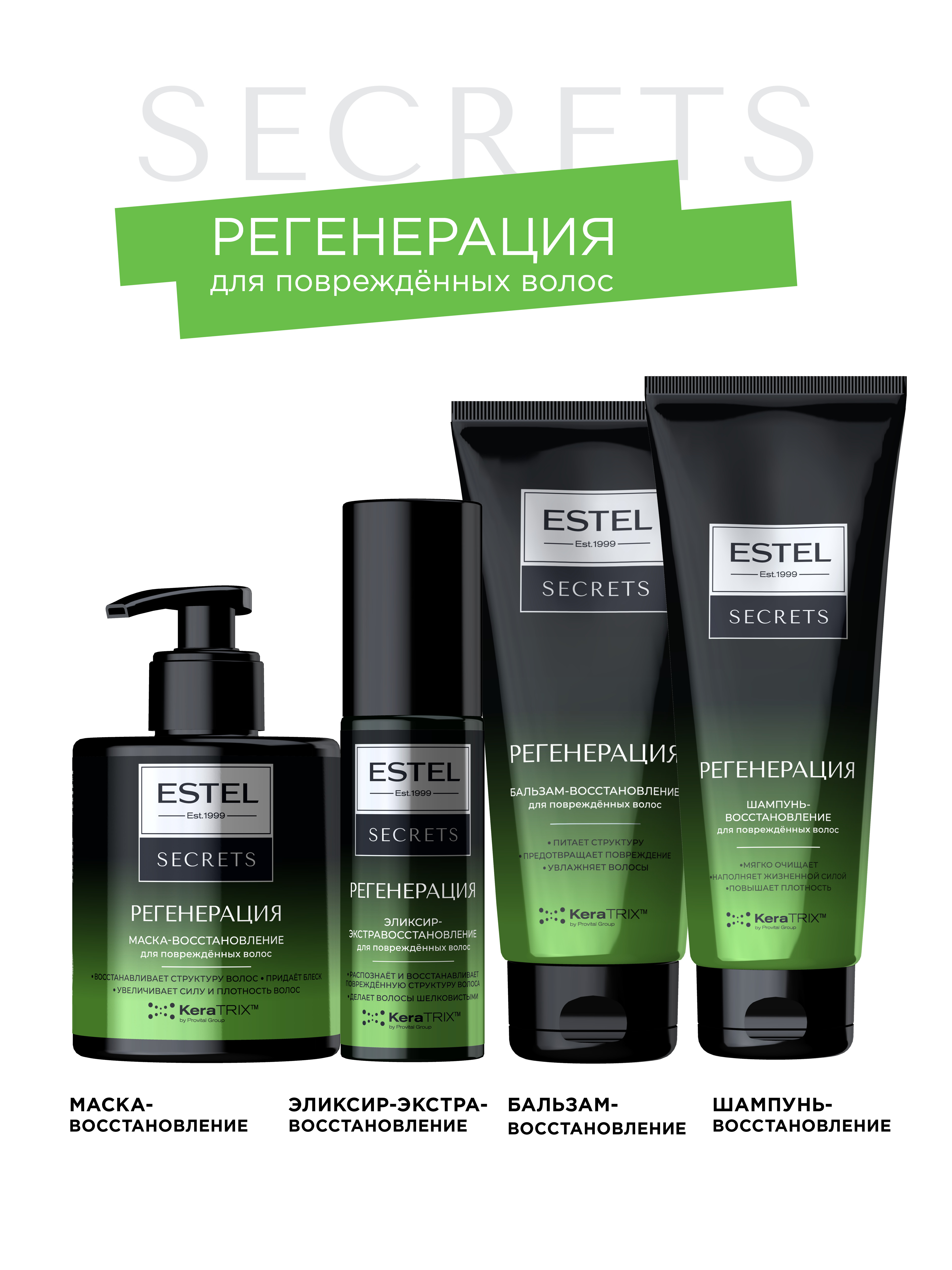 Спрей ESTEL для поврежденных волос SECRETS 100 мл 1 шт. - фото 2