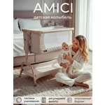 Колыбель Sweet Baby Amici бежевый