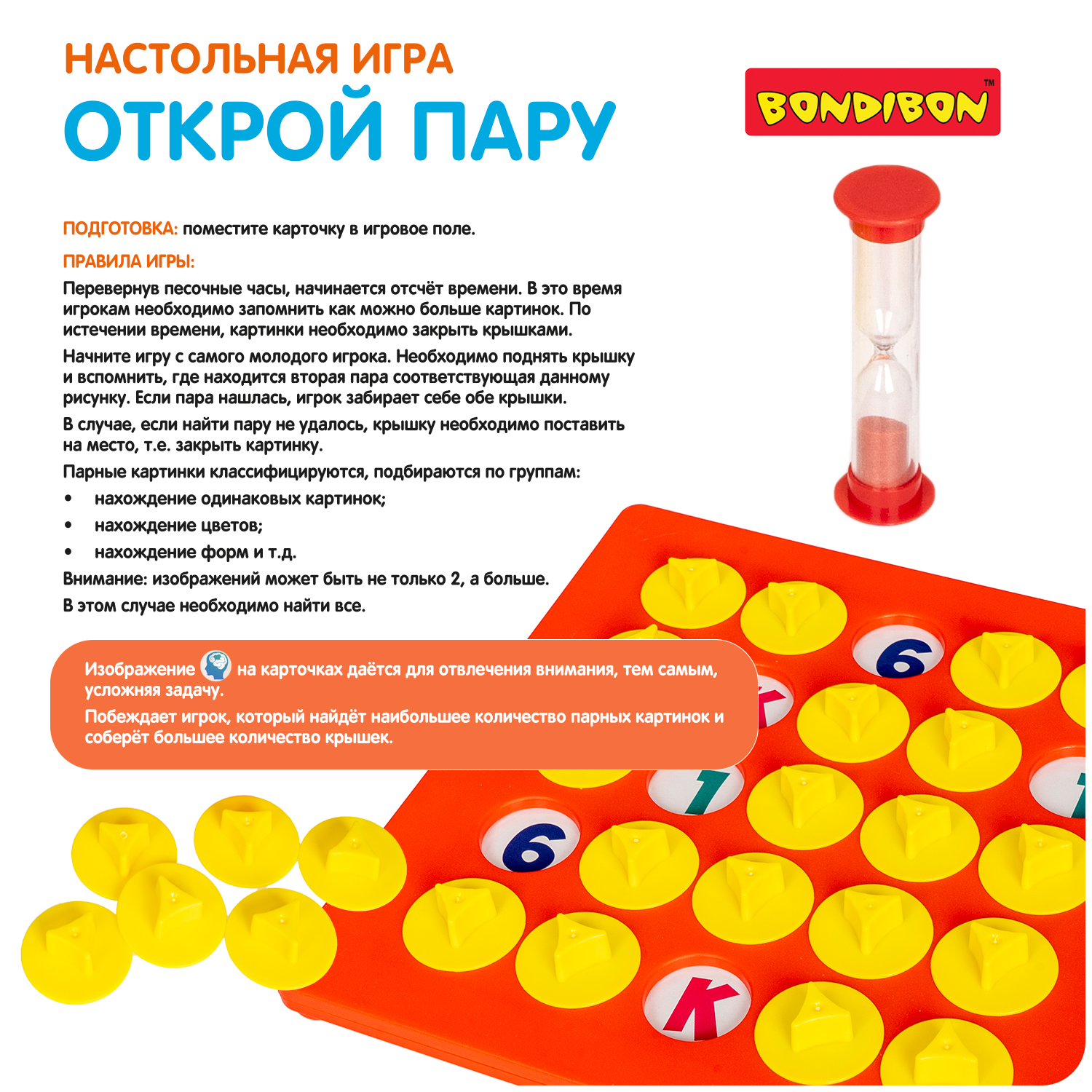 Настольная игра Bondibon мемо с карточками Открой Пару - фото 6