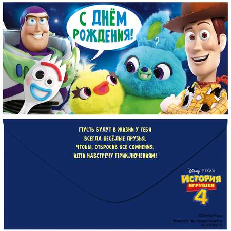 Конверт для денег Империя поздравлений Disney 3 шт