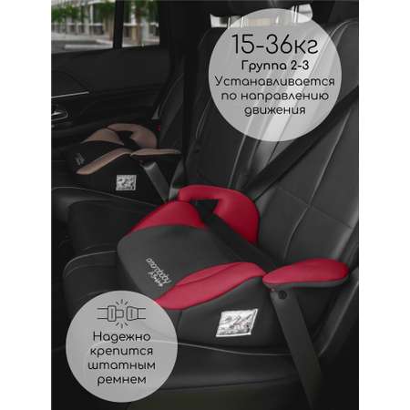Автокресло Amarobaby Enjoy 3 (22-36 кг) красный